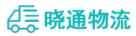 长沙到临西县物流公司